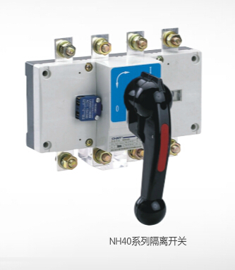 NH40系列隔離開關(guān)
